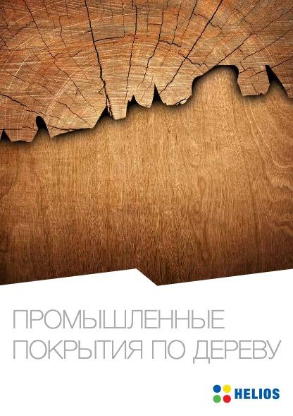 preview на pdf-каталог 